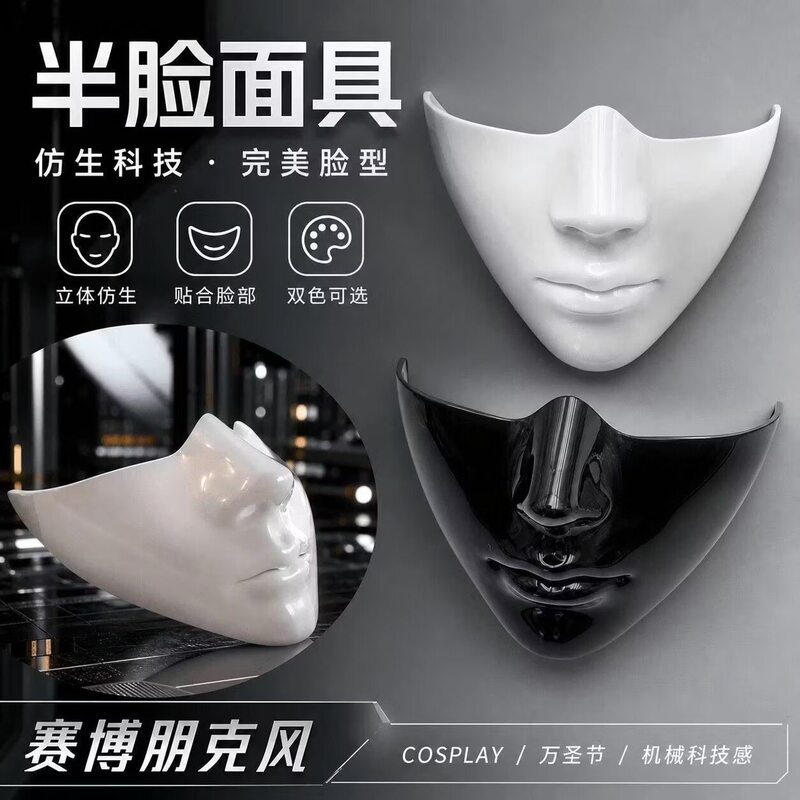 Half-Face Mask Perfect for Facial Contouring, Bionic Cosplay, Halloween Cyberpunk, Mechanical Tech-Inspired Fake Face
