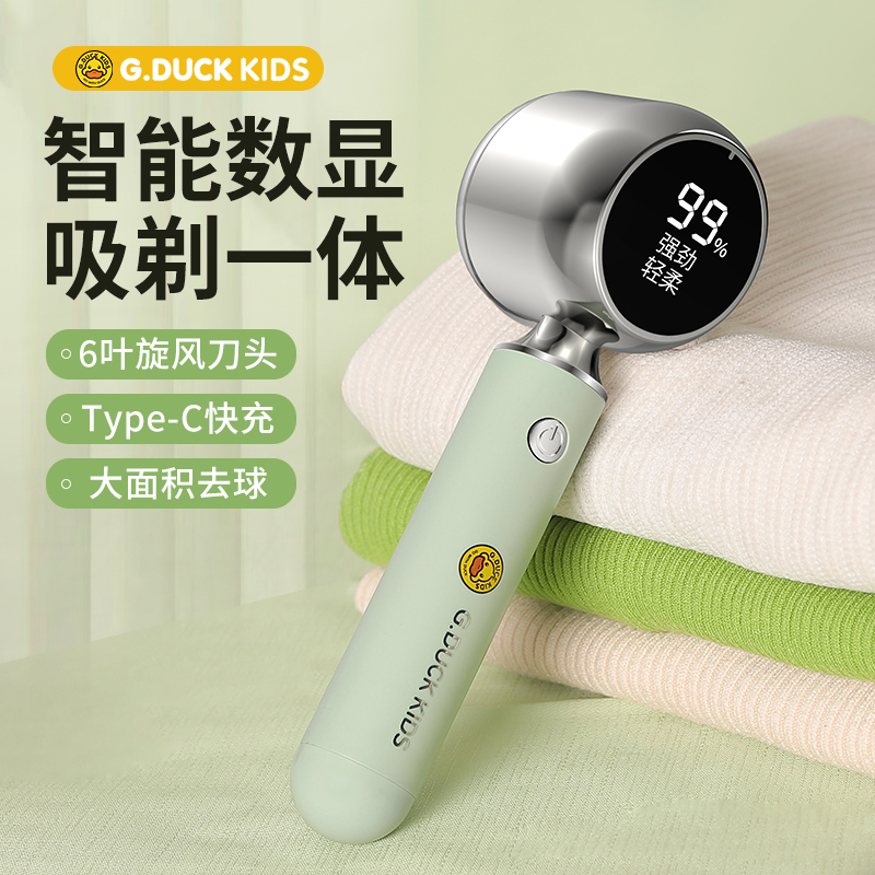 Small Yellow Duck Home Hair Polo Trimmer Clothes Sweater Sweater Electric Ball Removal Hair Remover Rechargeable Shaving Machine-Taobao