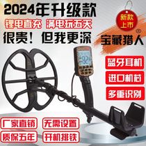 Metal detector high-precision detector underground treasure hunter visible gold silver and copper outdoor archeology small detection factory