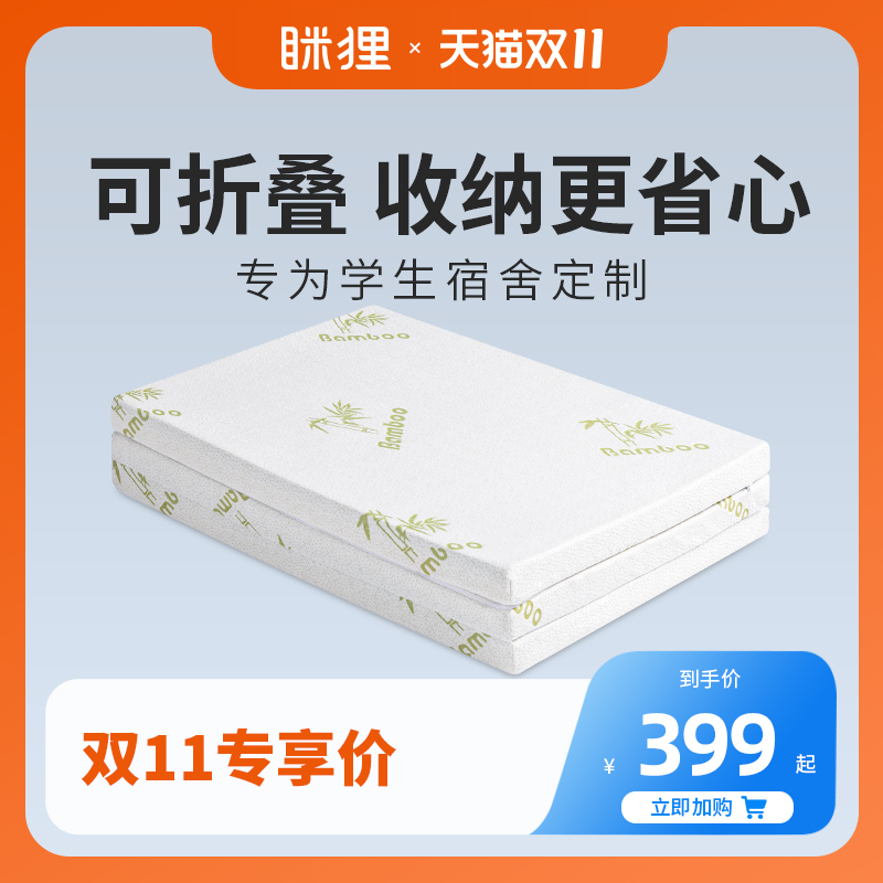 Mi raccoon memory foam mattress cushion tri-fold cushion 0 9m student dormitory single tatami rent summer mattress