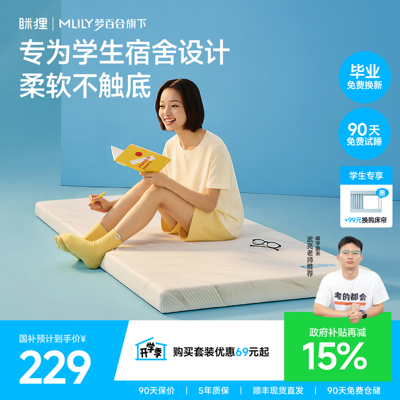 Mi Li Home Bedroom Tatami Memory Foam Mattress Single Dormitory Mattress Rental Thin Sponge Soft Cushion Mi Li Home Bedroom Tatami Memory Foam Mattress Single Dormitory Mattress Rental Thin Sponge Soft Cushion
