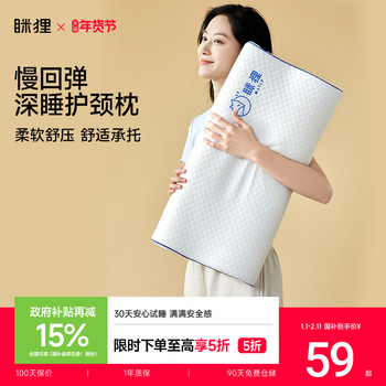 Mi Li Pillow, Cervical Spine Protection, Sleep Aid, Memory Foam Pillow Core, Adult Hotel, Student Dormitory Special Neck Pillow, Home Use