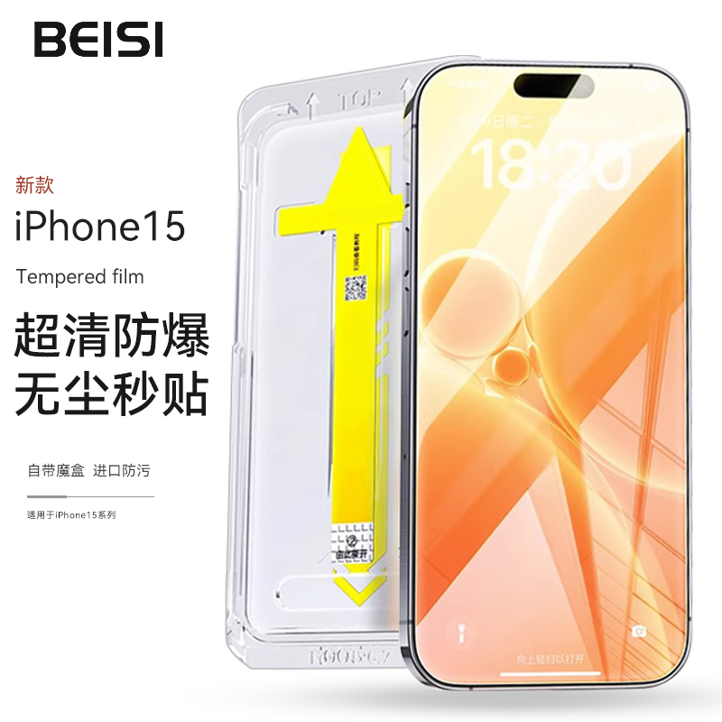 Beisi Is Suitable for Apple 16 Ultra-Clear Explosion-Proof Film, iPhone 17 Pro Max Tempered Film, New 17 Pro Privacy Film, 13 Screen Protector, Mobile Phone Air Protection, Ultra Full-Screen Privacy Protection, Pm Anti-Drop Corning