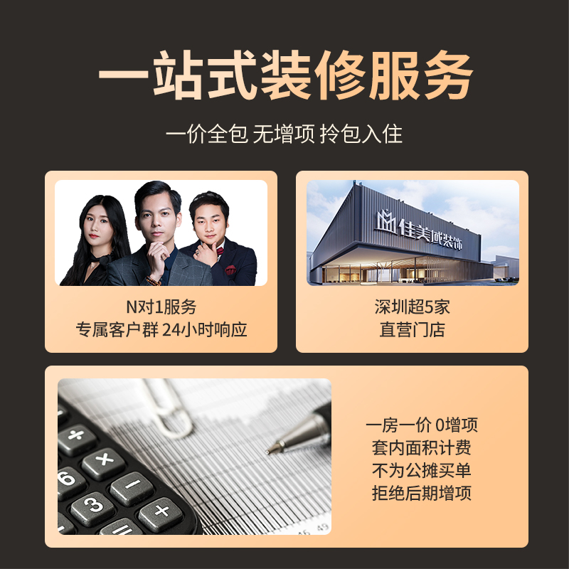 政府补贴助力深圳老旧出租房翻新改造，装修设计公司全包方案大揭秘！