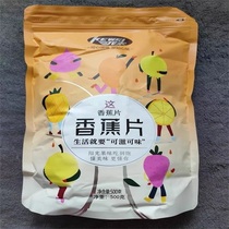 Flavoursome Banana Slices Dry 500g Banana Simply Sheet Non Filipino plantain dried fruit Dry bulk snacks