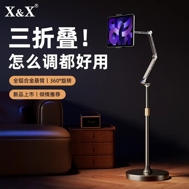 X&X Tablet-Specific Stand, Floor-Standing Aluminum Alloy Cantilever Stand, Adjustable Height 360 ° Rotating Multifunctional Phone Holder X&X Tablet-Specific Stand, Floor-Standing Aluminum Alloy Cantilever Stand, Adjustable Height 360 ° Rotating Multifunctional Phone Holder
