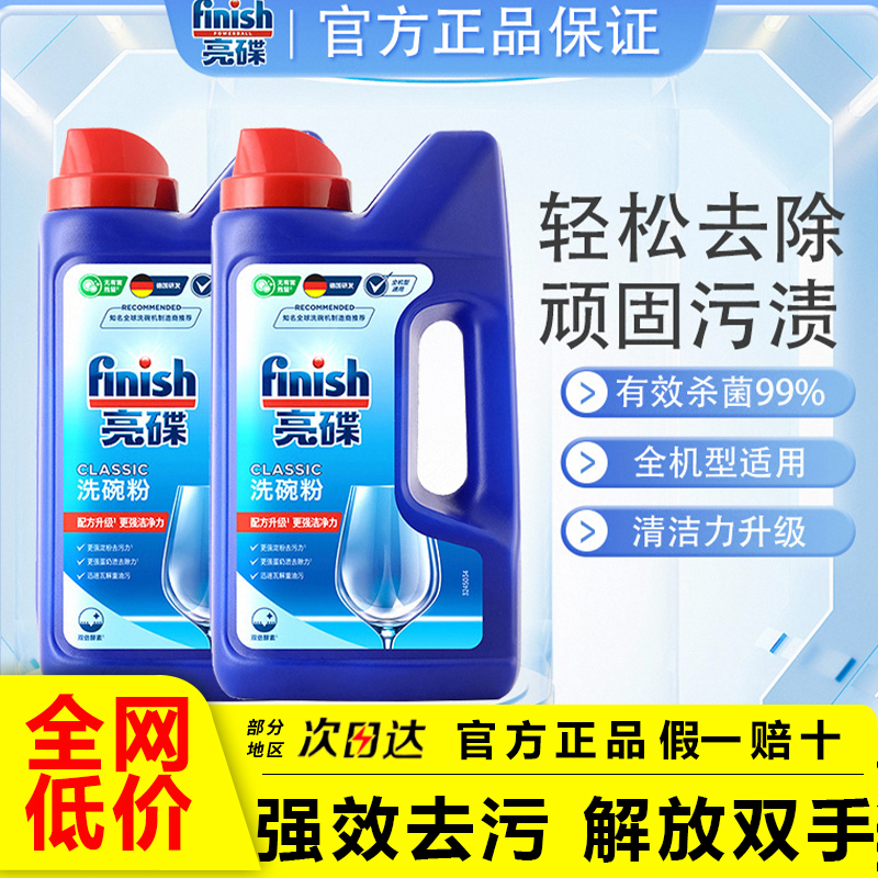 Finish Dishwasher Powder, Specialized Detergent for Dishwashers, Rinse Agent, Grease Remover, Special Salt Cleaner