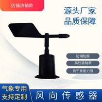 Weather station wind speed and direction sensor outdoor wind vane RS485 signal output monitoring transmitter manufacturer