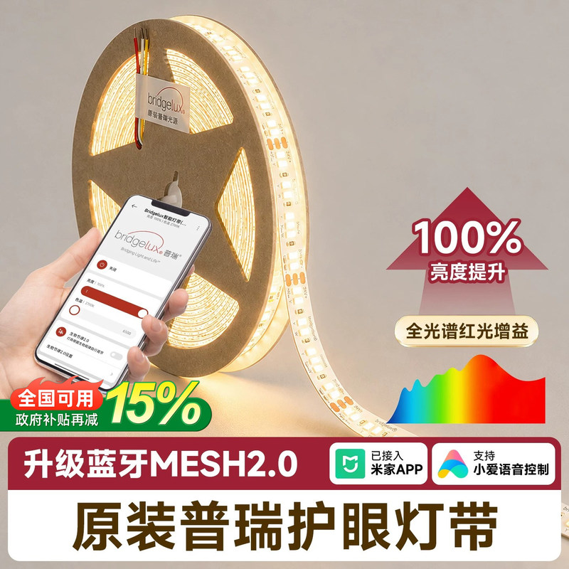 Connected to Mijia Smart Cob Light Strip, Three-Color Living Room Double-Eyelid Suspended Ceiling, Low-Voltage Led, Puri Main Store Connected to Mijia Smart Cob Light Strip, Three-Color Living Room Double-Eyelid Suspended Ceiling, Low-Voltage Led, Puri Main Store