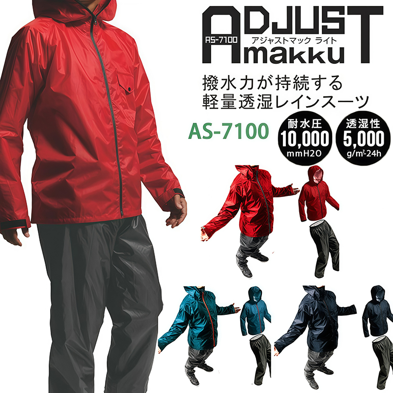 MAKKU AS-7100 ツーピースレインコートスーツ、ヘルメット付き登山アウトドアウィンドブレーカージャケット、暴風雨を防ぐ