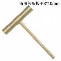 Permanently explosion-proof acetylene bottle copper wrench propane special switch accessories copper alloy dual-purpose wrench 10mm8*10mm