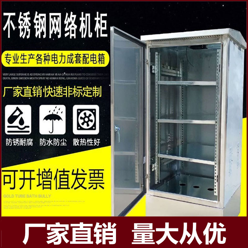 Outdoor stainless steel monitoring network cabinet outdoor rain protection water tank 0 6 m 0 8 m 1 8 m 2 m 22u9u