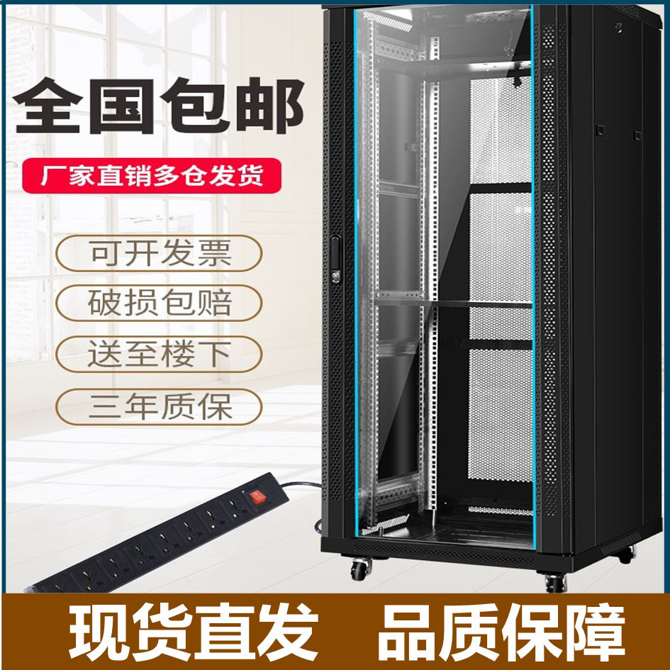 Network cabinet 6u9u12u42u weak current switch equipment server amplifier cabinet home monitoring cabinet