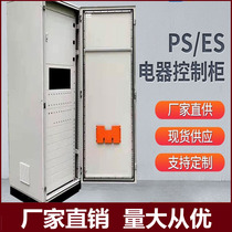 Outdoor exchange stainless steel cabinet waterproof electric control cabinet spot non-standard can be customized PLC control cabinet complete set