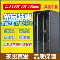 Network cabinet 1m1 2 meters 1 4m1 6m1 8 meters 2 meters cabinet room weak electric box server thickening monitoring