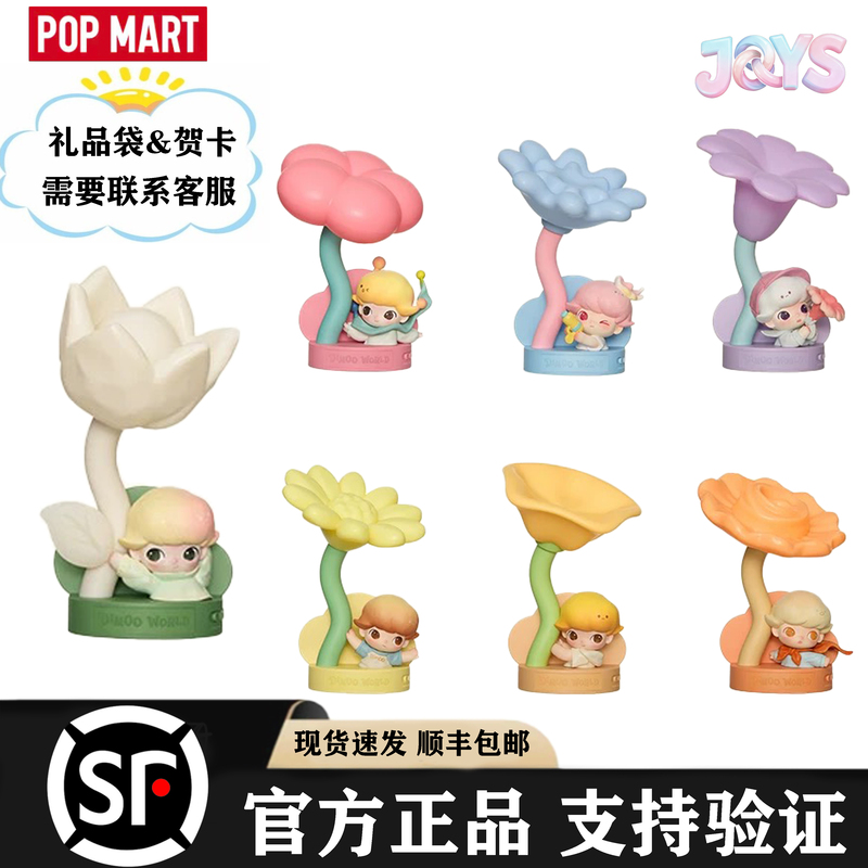 Popmart Dimoo Instant Adventure Series Sensor Night Light Blind Box Peripheral New Product Gift
