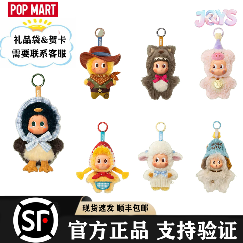 Popmart Bubble Mart Star Man Farm Series New Vinyl Plush Pendant Blind Box Not Ugly Little Duck Little Dog Popmart Bubble Mart Star Man Farm Series New Vinyl Plush Pendant Blind Box Not Ugly Little Duck Little Dog