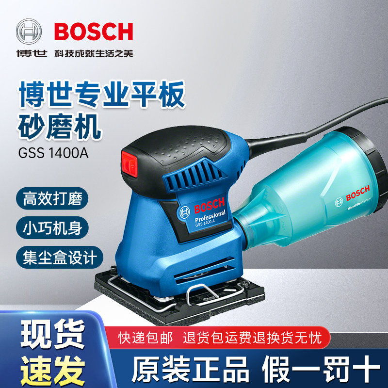 Bosch Sandpaper Machine Sander Gss1400/140A Dust Collection Woodworking Putty Flat Grinding and Polishing Power Tool Bosch Sandpaper Machine Sander Gss1400/140A Dust Collection Woodworking Putty Flat Grinding and Polishing Power Tool