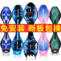 Childrens scooter 6 years old Two 2 2nd round boys Female beginners Teenage Swing Rowing Dragon Twisting Snake Board