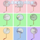 Летний вентилятор, ханьфу, ципао, круглый веер, с вышивкой