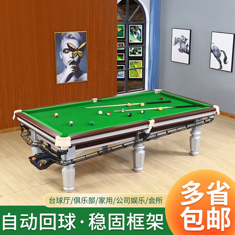 Billiards Table American Standard for HomeBall Room Household Ping-in-One Ball Room Chinese Black Eighty Adult Standard