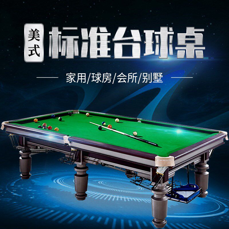 Table ball table Black 8 Division Nooke Adult Indoor Commercial two-in-one Chinese American Standard marble