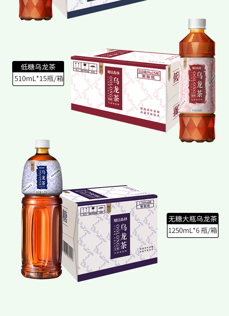 无糖乌龙茶饮料510ml*15瓶