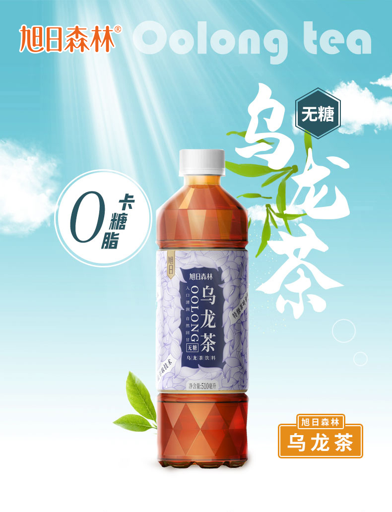 旭日森林 0糖0脂0卡 乌龙茶 510ml*15瓶 图1