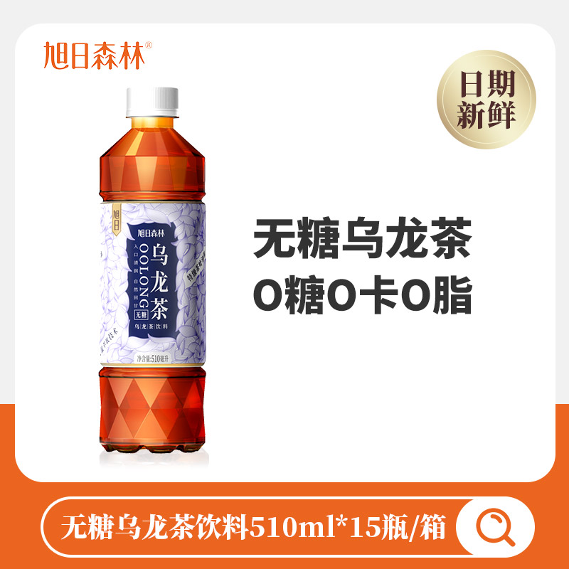 旭日森林 无糖乌龙茶饮料 510ml*15瓶 双重优惠折后￥35包邮