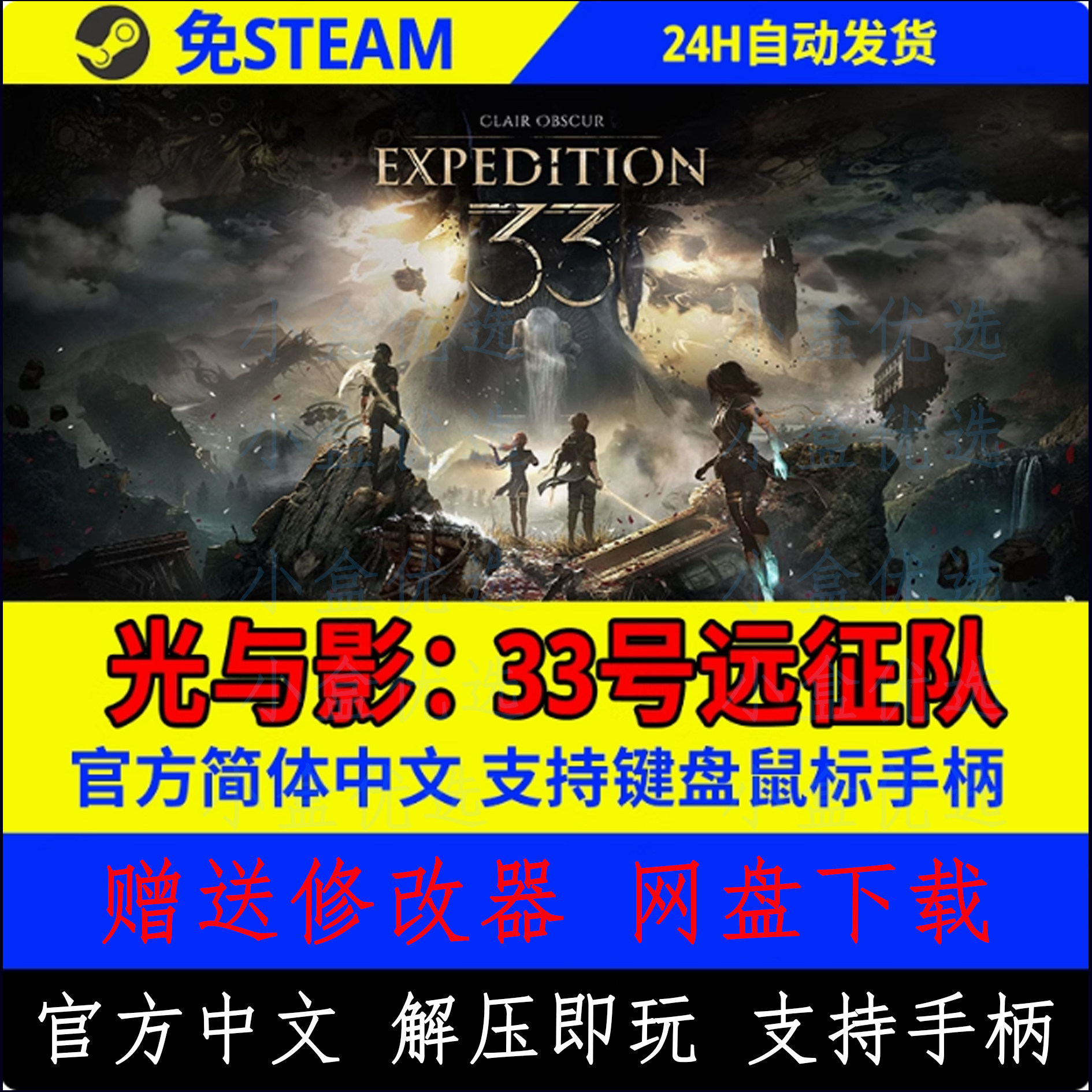 光与影33号远征队中文PC版单机游戏全DLC免Steam直装_steam游戏_淘宝游戏网