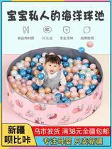 Xinjiang childrens toys ocean ball pool fence baby household small ball folding wave pool baby indoor