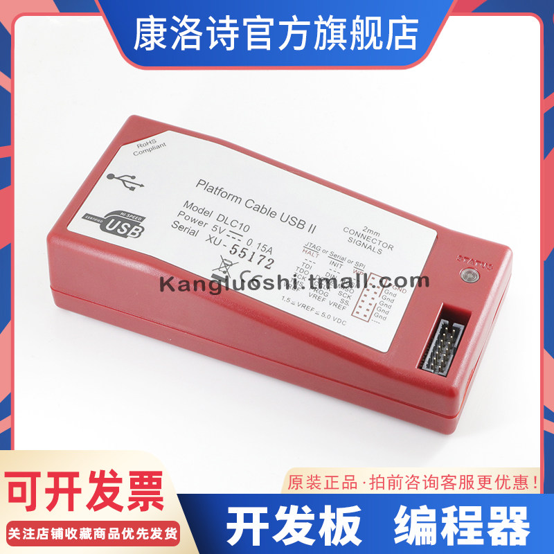 HW-USB-II-G xilinx下载器Platform Cable II仿真器DLC10全新正品