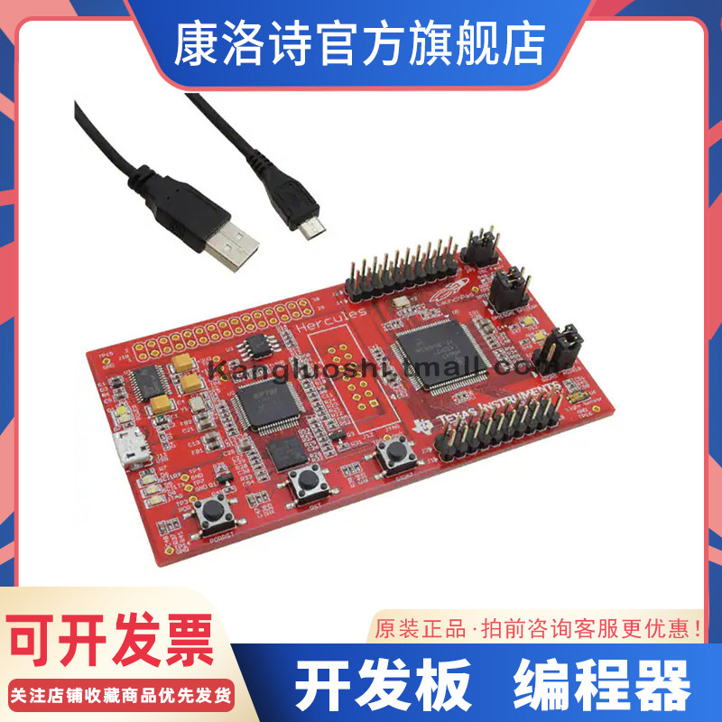 LAUNCHXL-RM42 开发板评估板 LAUNCHPAD RM42 EVAL BRD原装