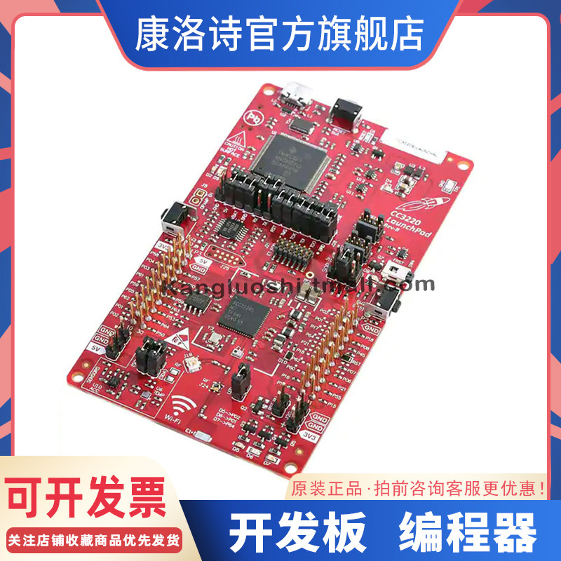 CC3220S-LAUNCHXL 射频板 LAUNCHPAD DEV BOARD FOR CC3220S原装