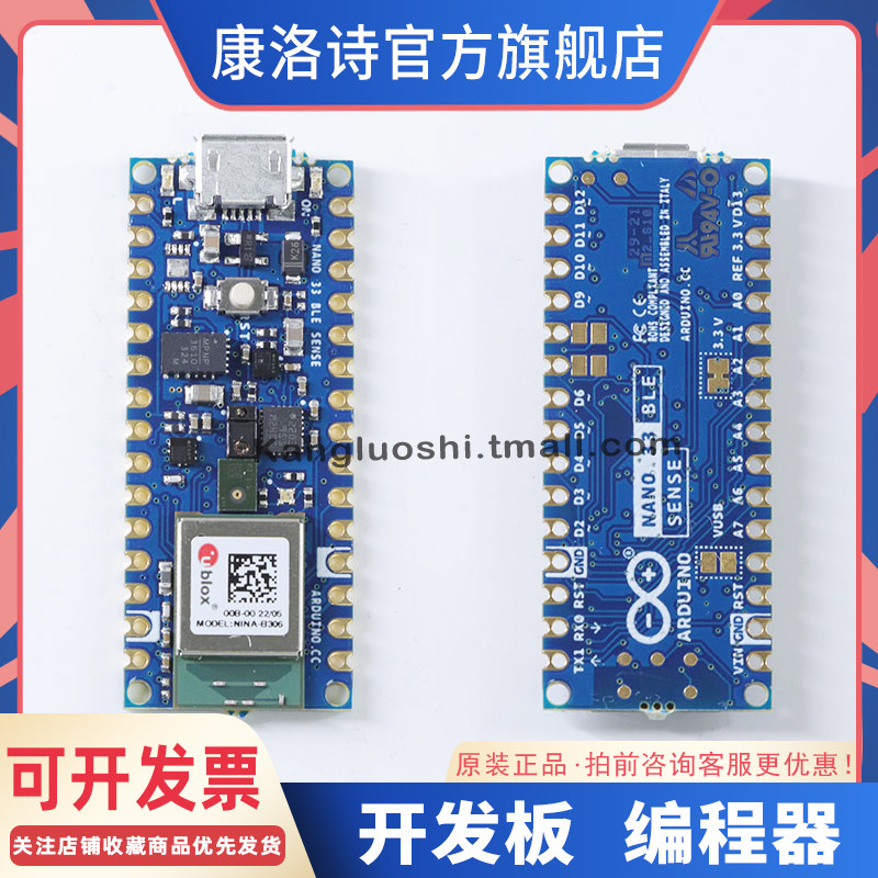 ABX00031 开发板 Nano 33 BLE Sense nRF52840 全新