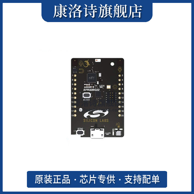 SLTB010A EFR32BG22 Thunderboard Kit 蓝牙开发工具 全新
