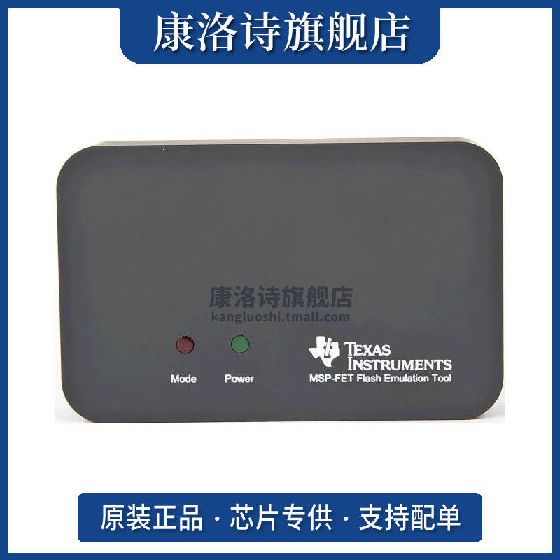 MSP-FET FLASH EMULATION TOOL FOR MSP430开发板 全新