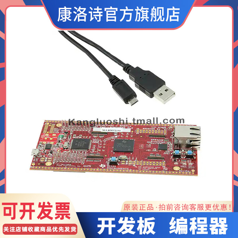 LAUNCHXL2-RM57L 评估板 LAUNCHPAD RM57L843 EVAL BRD原装