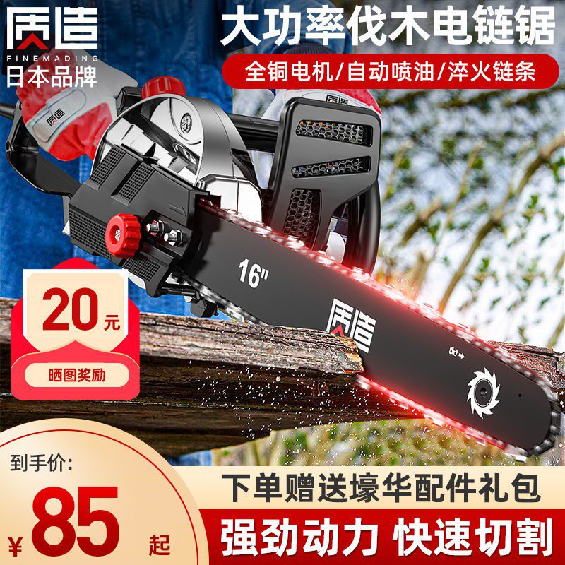 German imports Japanese electric chainsaw electric saw for home small handheld high-power electric logging saw tree chain