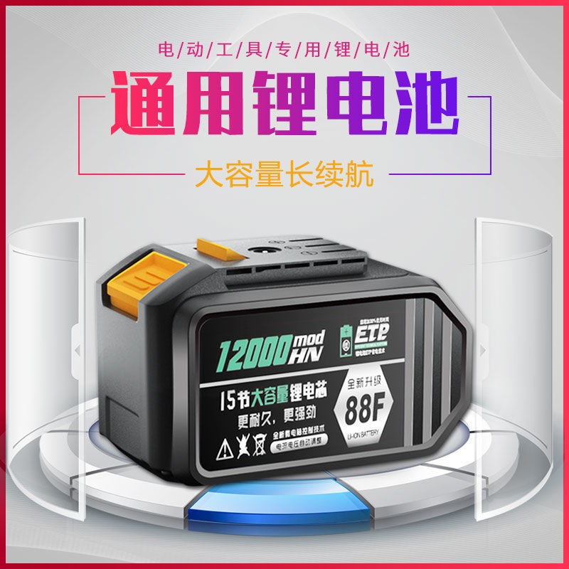 Imported material electric screwdriver battery 48V88F universal big art impact wrench angle grinder brushless electric drill electric
