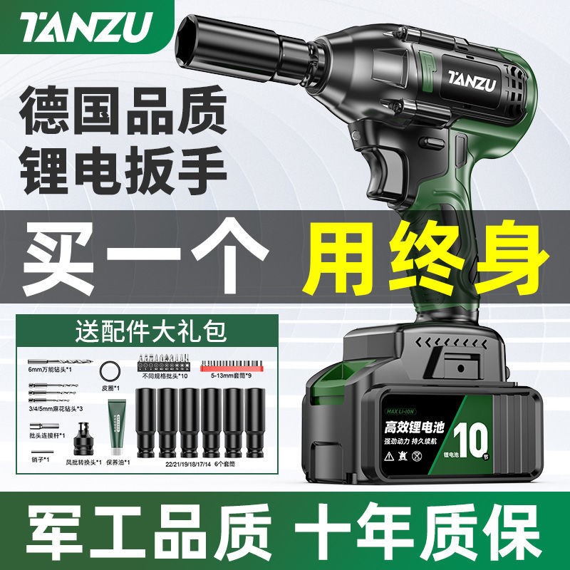 Germany imports German brushless electric wrench Large torsion lithium electric shock wrench Electric wind gun frame subwork sleeve-Taobao