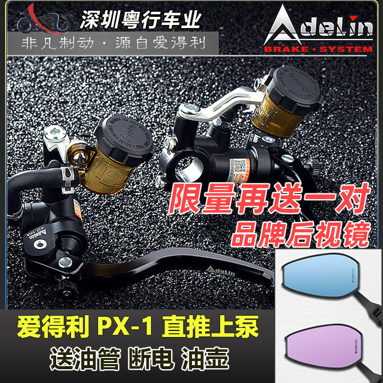 Love Tory PX1 brake pump Moto track retrofit calf electric car N1S U B UQI non-ak straight push up pump-Taobao