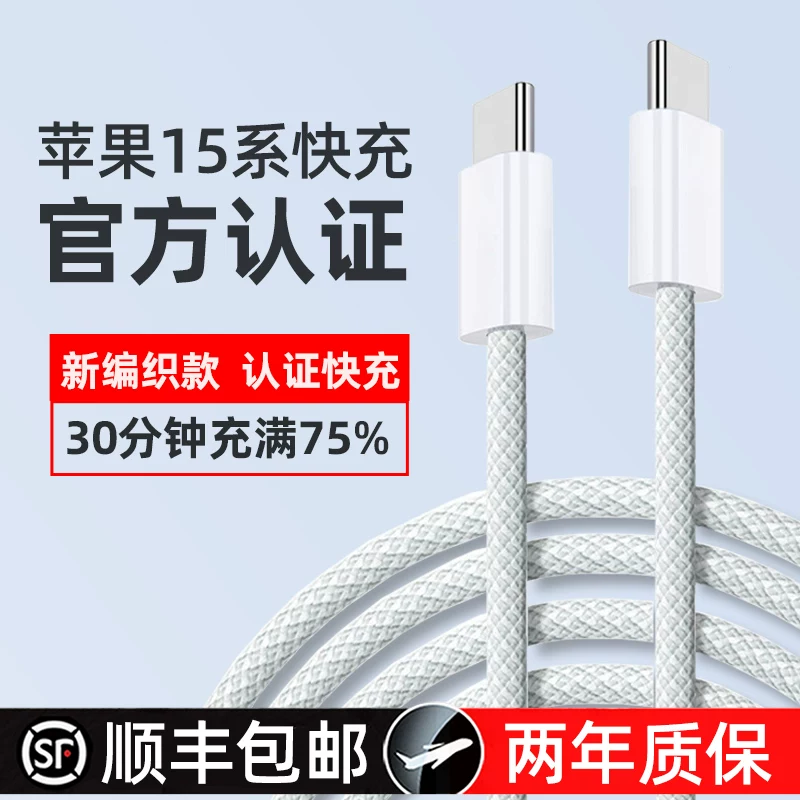 Кабель быстрой зарядки USB-C для iPhone 15/16/16 Pro Max/17 Pro, совместимый с Apple 16/17, удлиненный кабель Type-C, настоящий iPad, дата-кабель