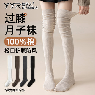 过膝松口袜子女秋冬长筒袜护膝大腿袜高筒防下滑小腿堆堆袜月子袜