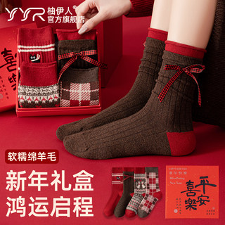 本命年大红袜子女保暖羊毛袜属马年秋冬中筒新年送礼物礼盒装长袜