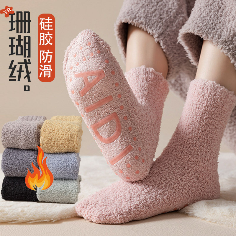 Extra Thick Socks for Women, Autumn and Winter Style, Warm Coral Fleece Mid-Calf Long Socks, Fleece-Lined and Thickened, Non-Slip Floor Socks for Home Sleep