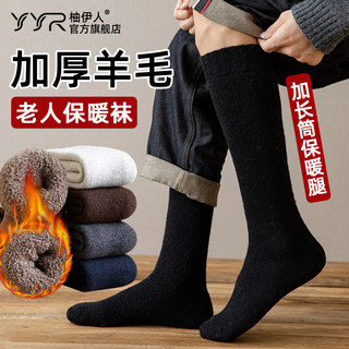 老年人保暖羊毛袜子男款长筒小腿袜冬天加厚松口护腿袜老寒腿关节