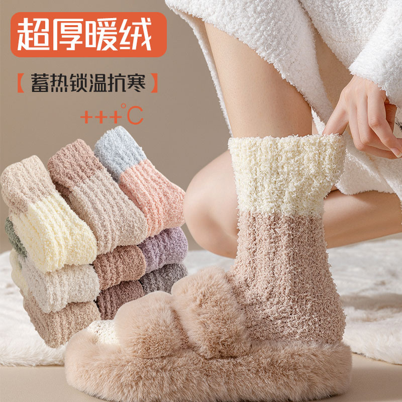 Coral Fleece Thick Socks for Women, Autumn and Winter, Fleece-Lined, Warm Mid-Calf Socks, Home Sleep Floor Socks, Thickened Maternity Long Socks