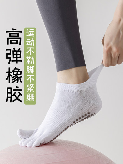 五指瑜伽袜女初学者普拉提分趾袜纯棉薄款专业运动跑步舞蹈短袜子