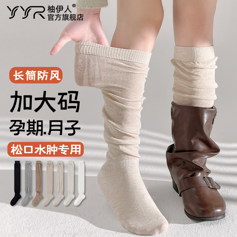 Loose-Fitting Large-Size Long Maternity Socks for Spring and Autumn, Windproof Slouch Socks for Postpartum Women with Thick Legs and Edema, Calf Socks Loose-Fitting Large-Size Long Maternity Socks for Spring and Autumn, Windproof Slouch Socks for Postpartum Women with Thick Legs and Edema, Calf Socks